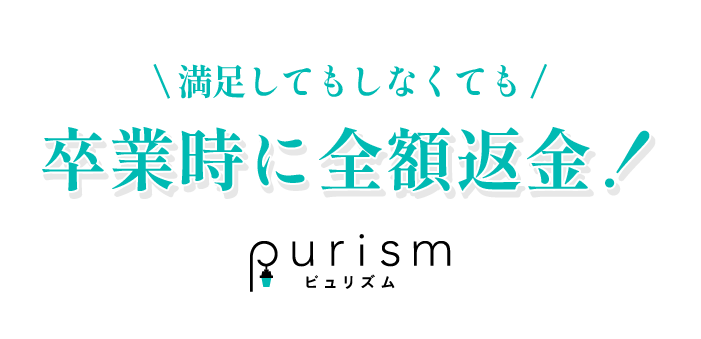 まるごと全身脱毛コース!
初回100円キャンペーン実施中！